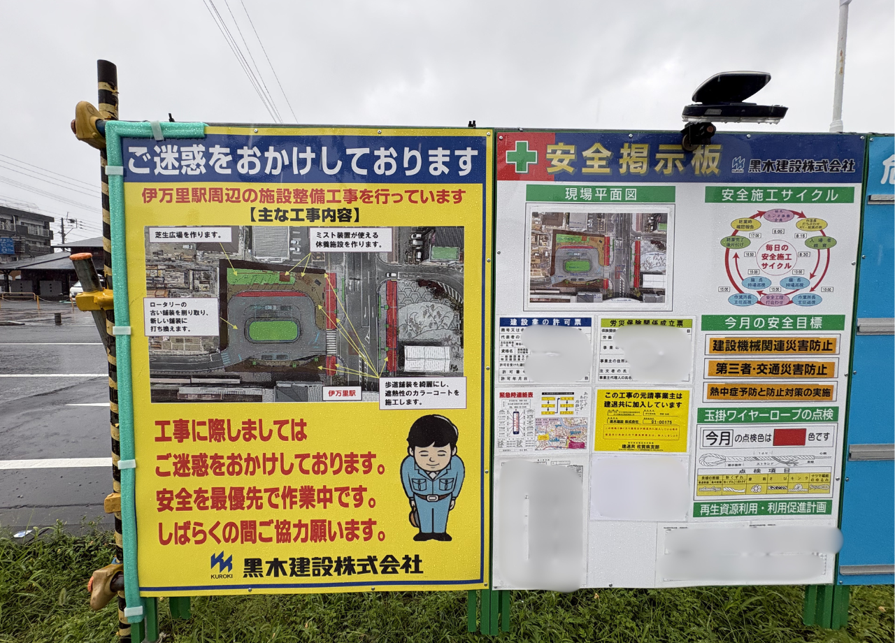 伊万里駅前