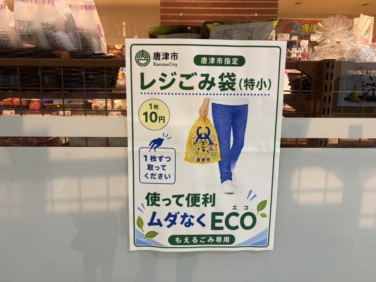 極小ゴミ袋