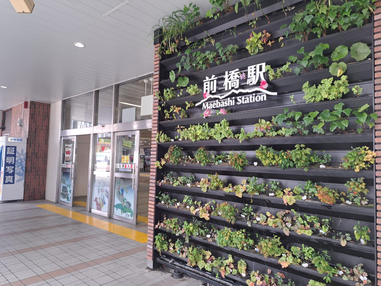 前橋駅