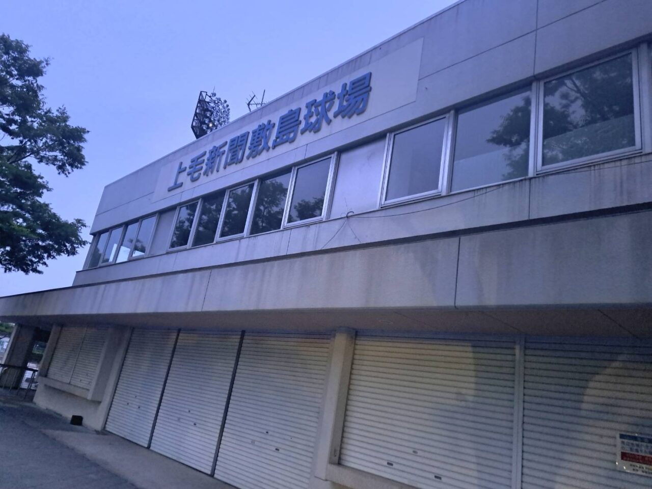 上毛新聞敷島球場