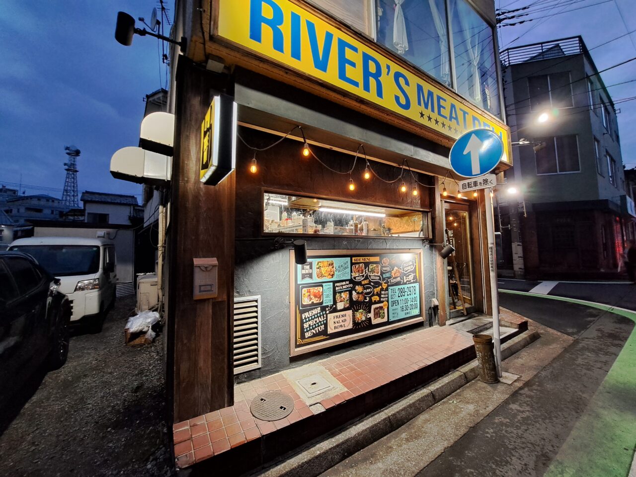 リバーズミート