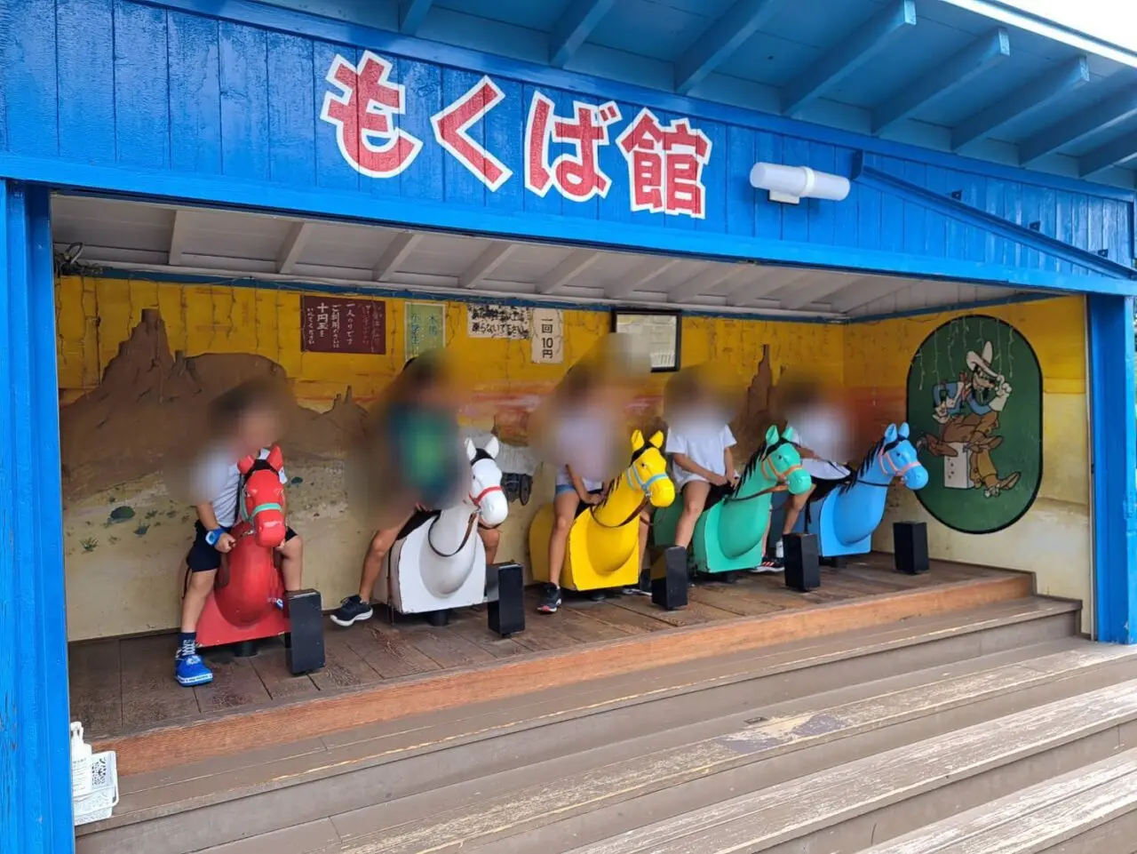 るなパーク