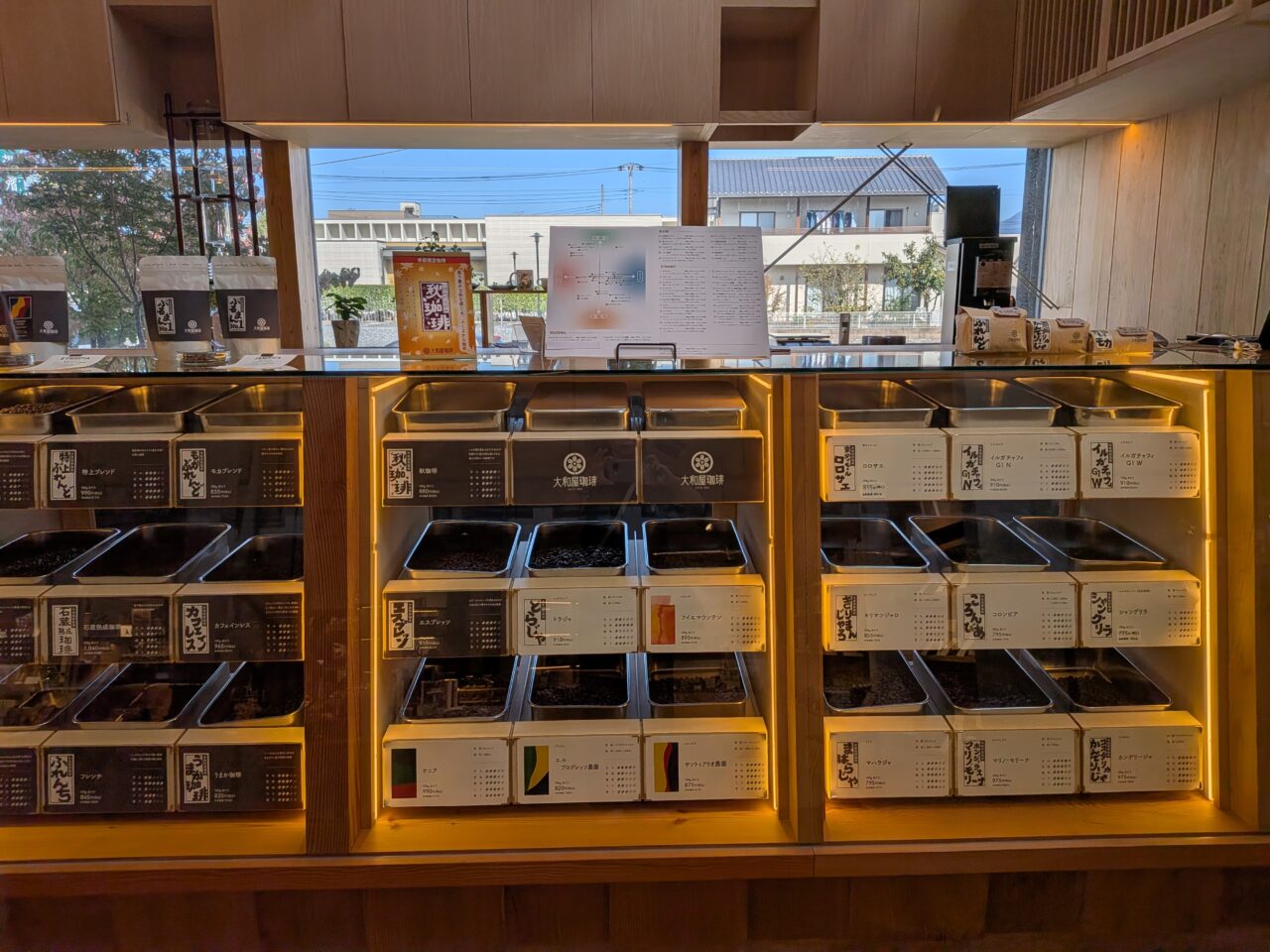 2026/10/17大和屋珈琲六供町店で販売されているコーヒー豆を撮影
