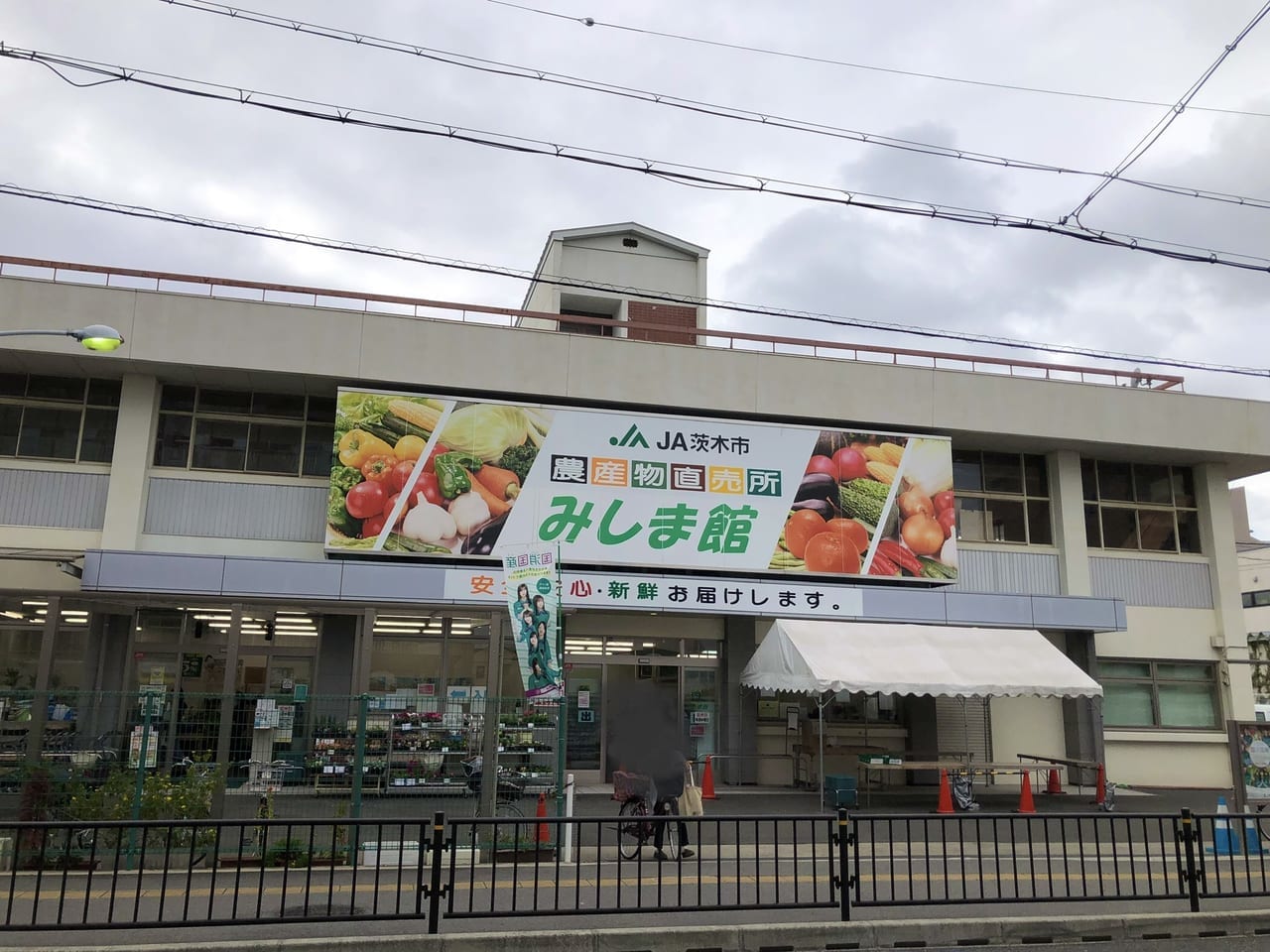 みしま館