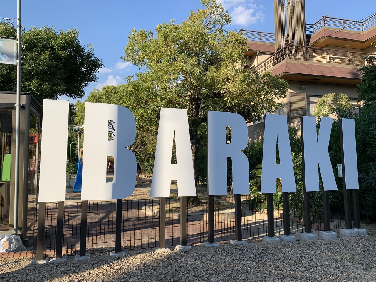 IBARAKIシンボル