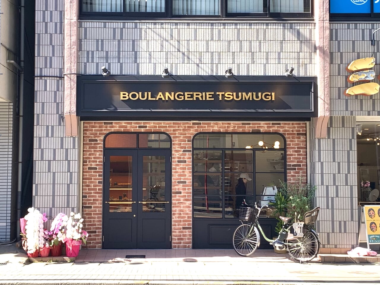 Boulangerie Tsumugi外観