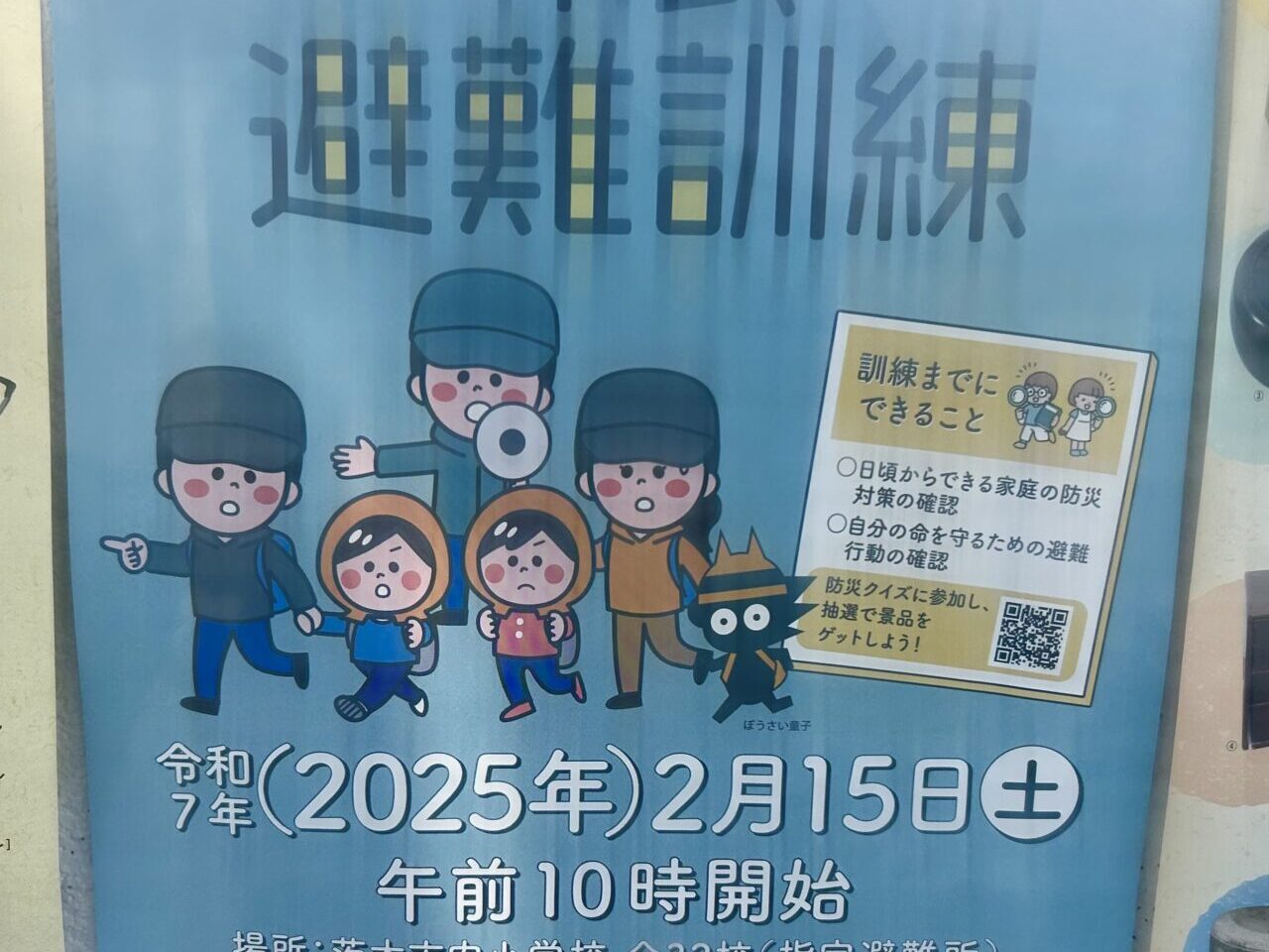 茨木市地震災害市民避難訓練