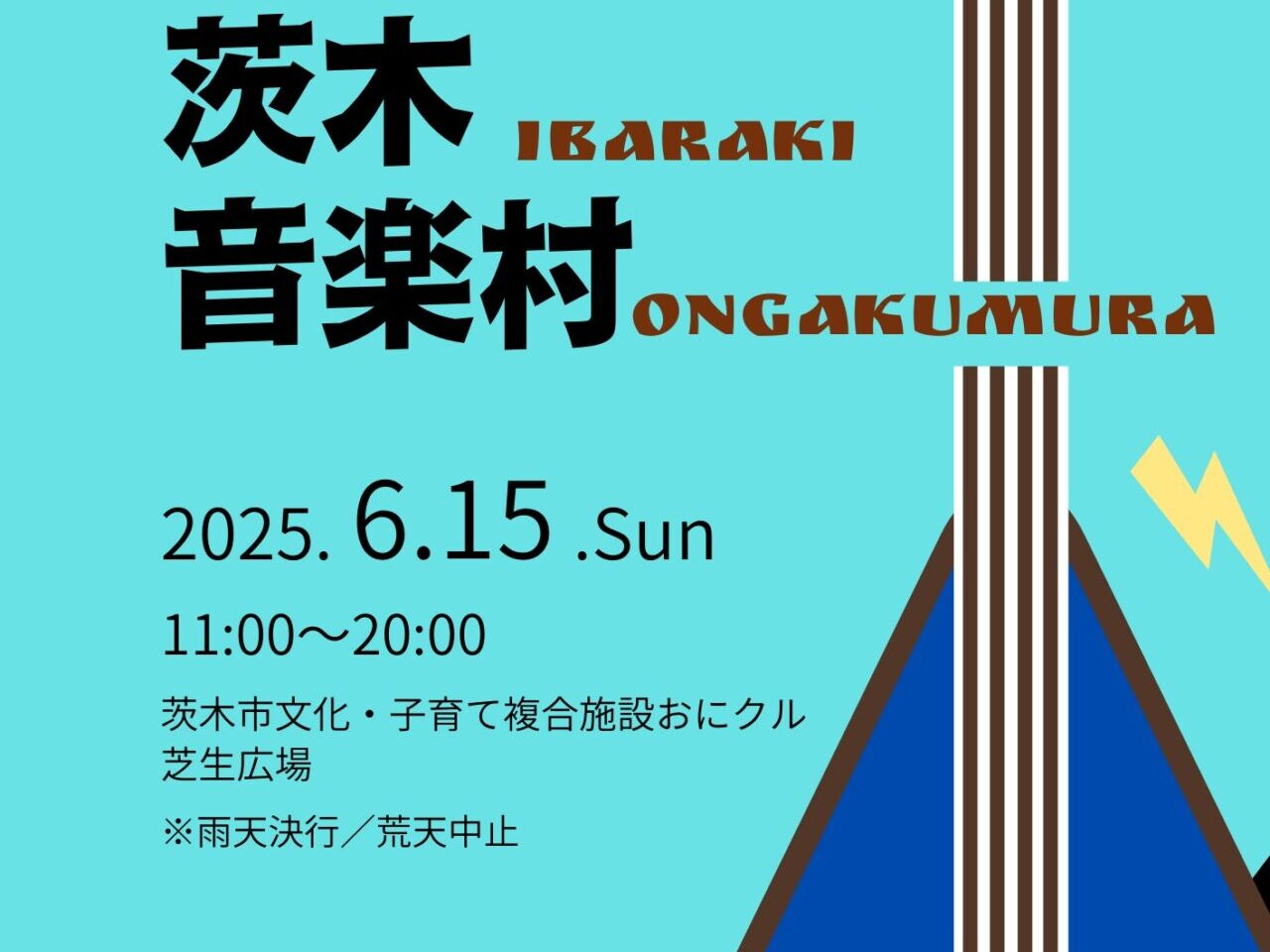 ポスター表
