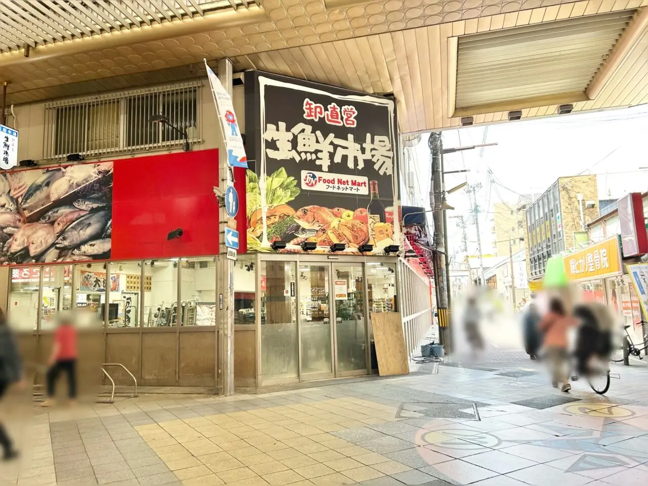 フードネットマート茨木