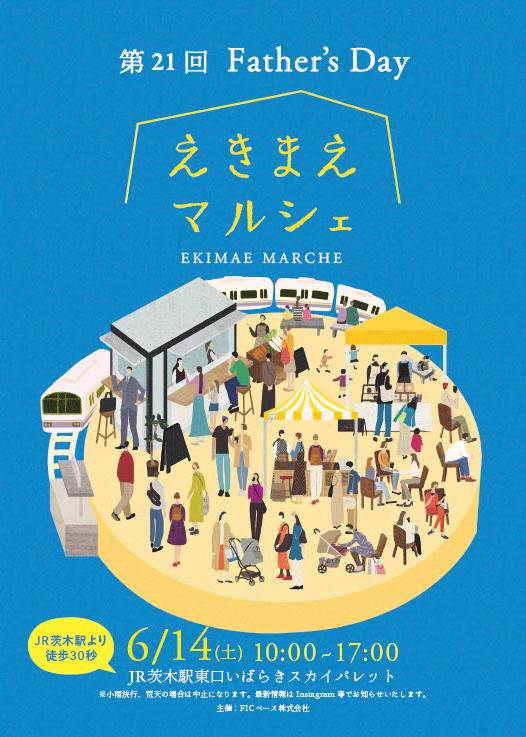 チラシ