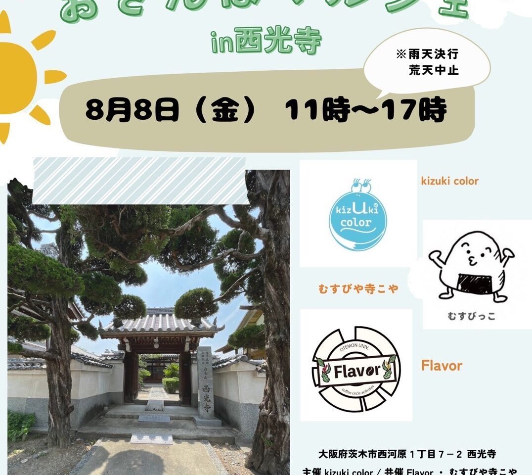 ポスター表