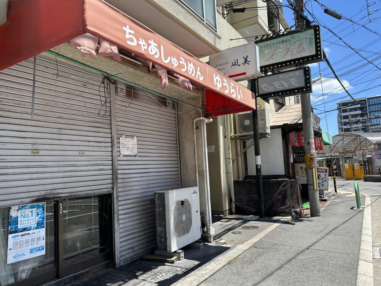 ゆうらい外観