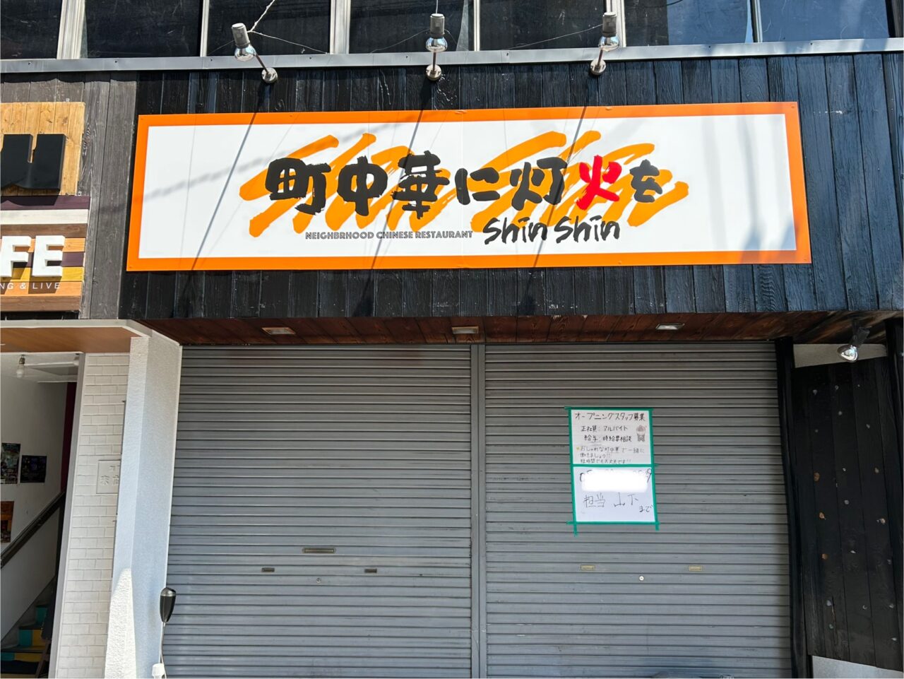 外観