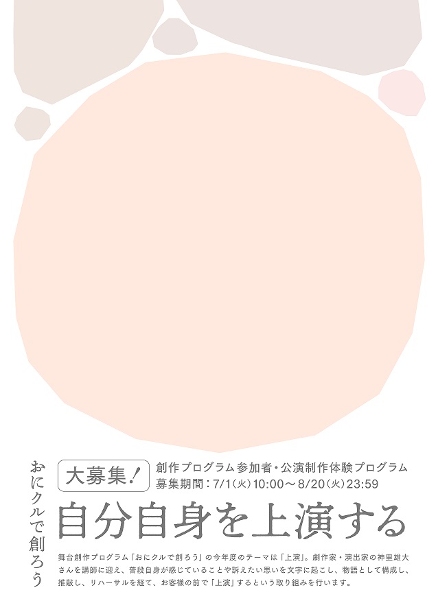 ポスター表