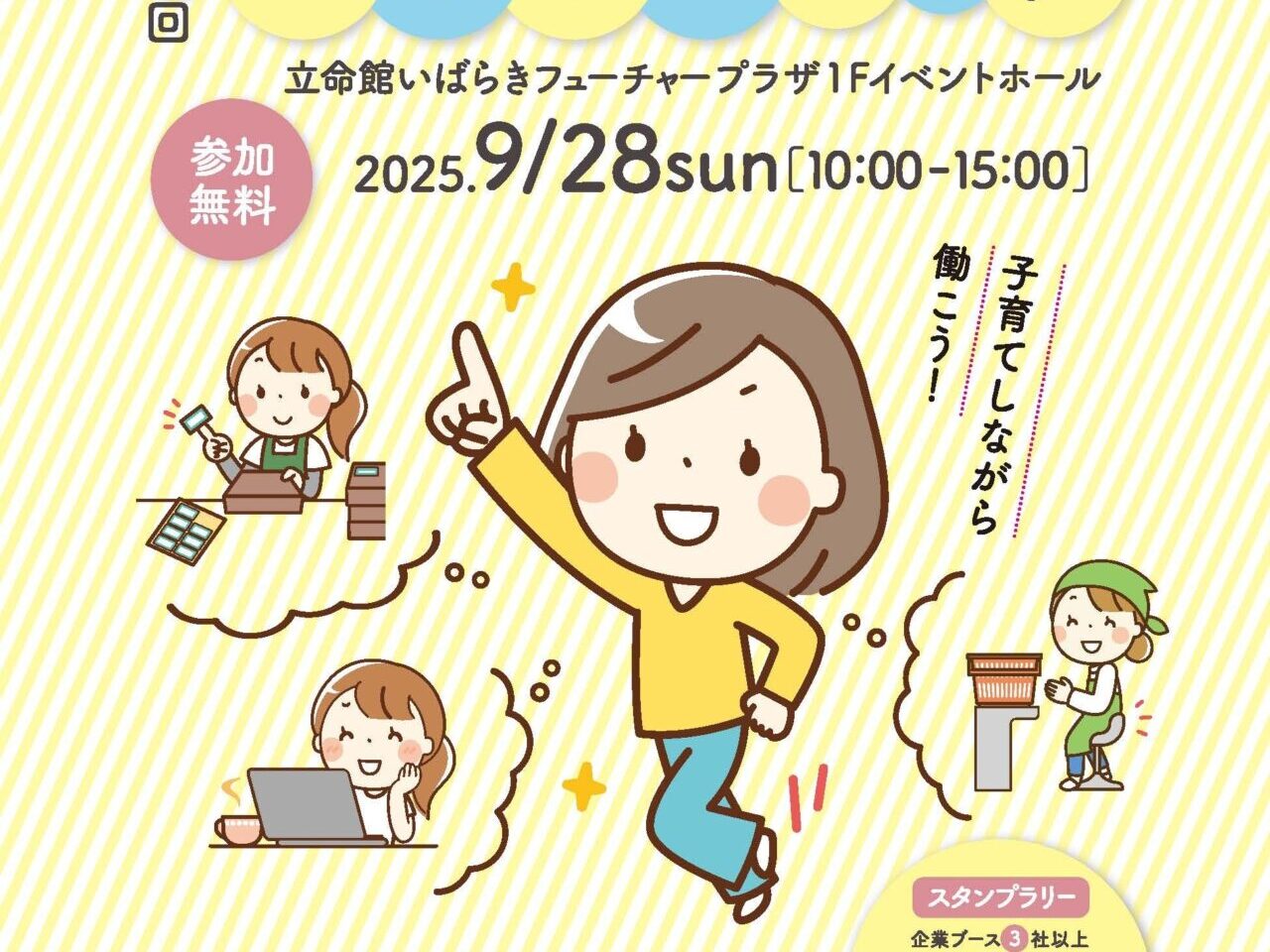 ポスター表
