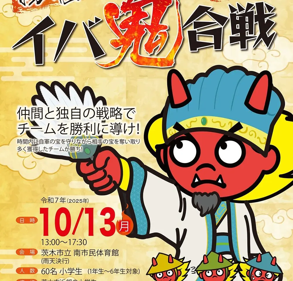 ポスター