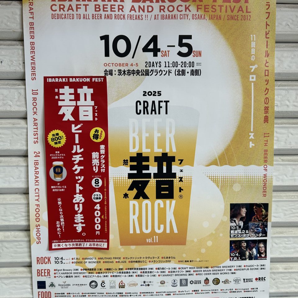 麦音ポスター
