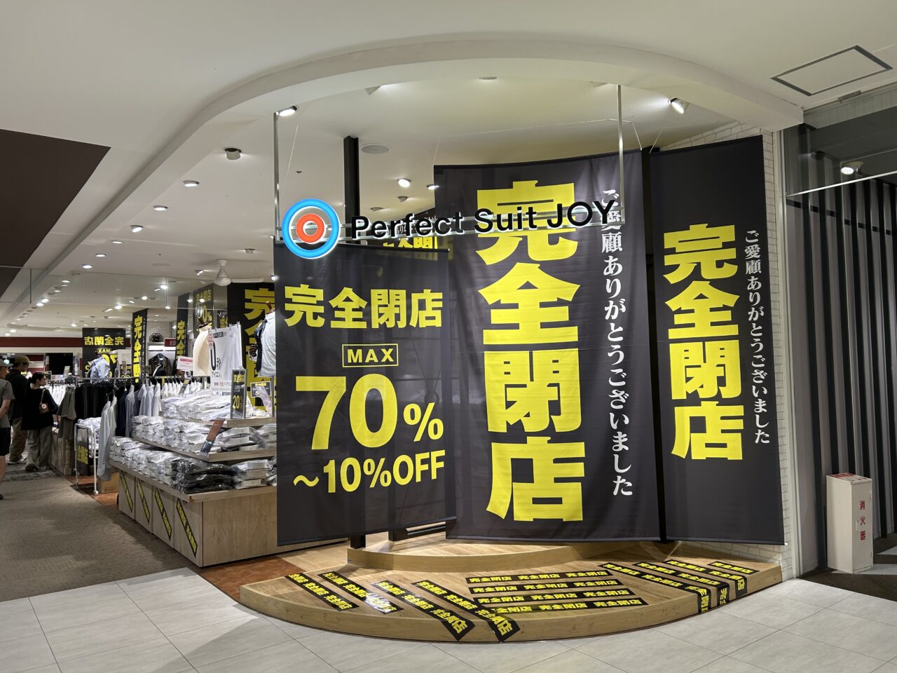 店頭