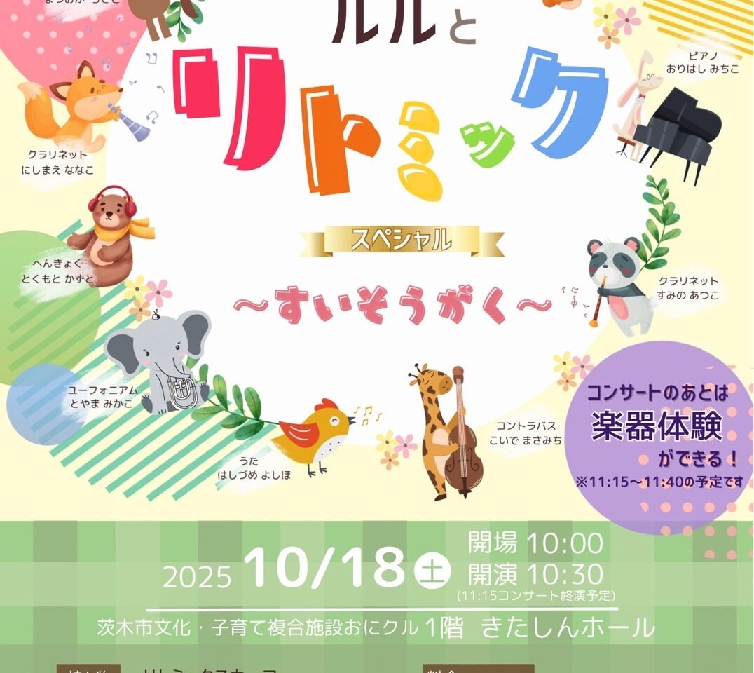 ポスター表