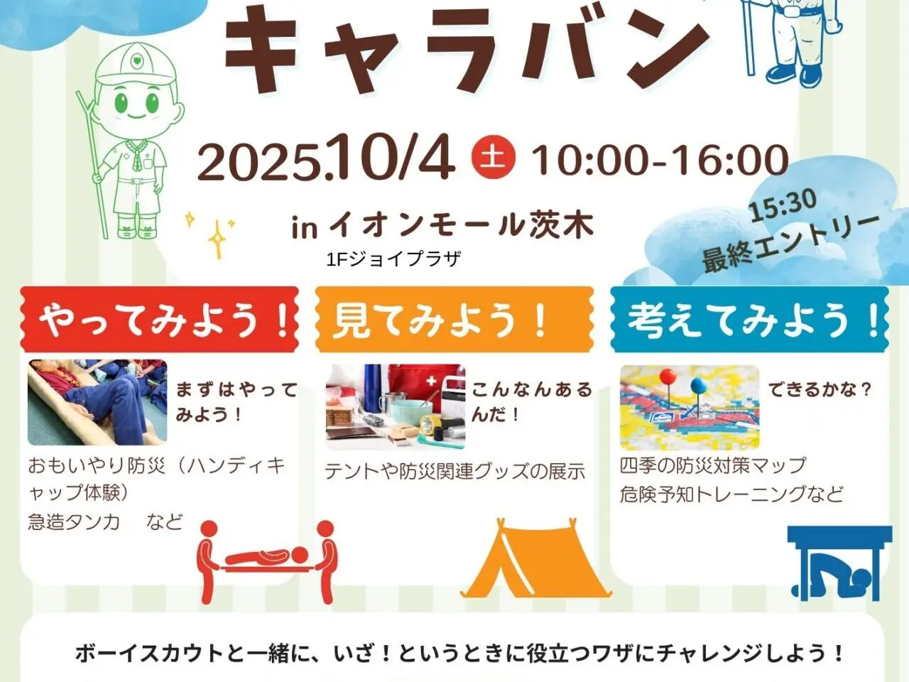 ポスター表