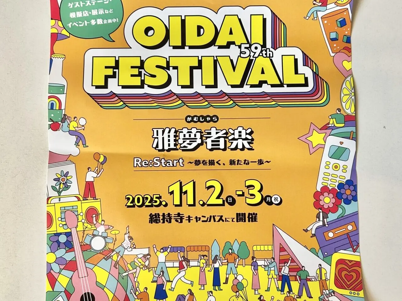 ポスター