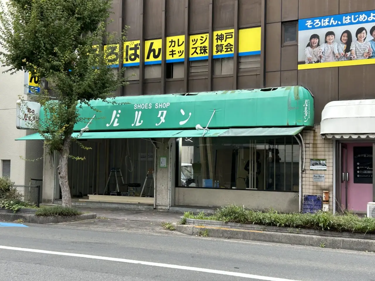 工事中