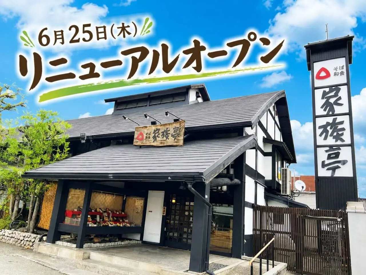 箕面市・池田市の隣接地域 | 地域ニュースサイト号外NET