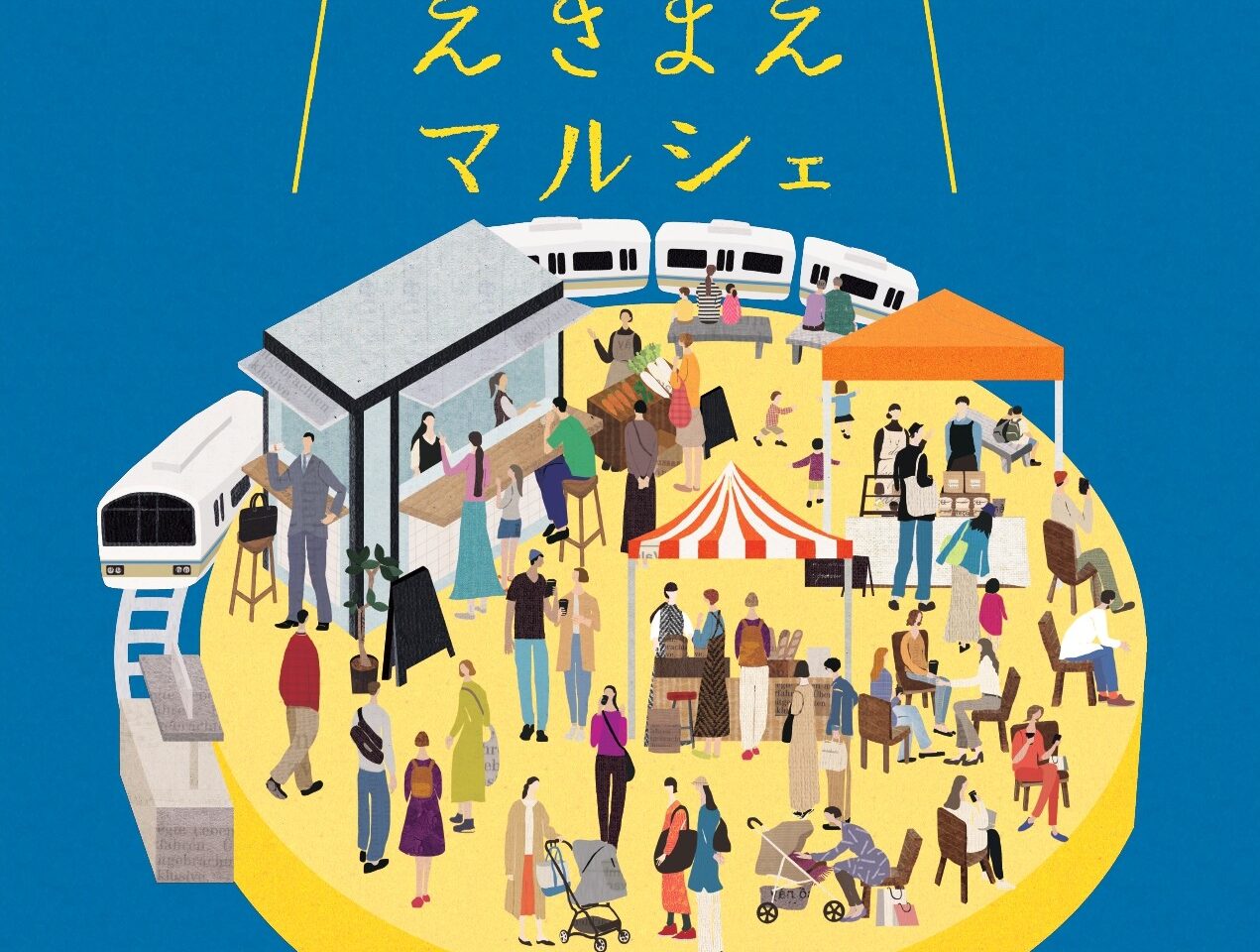 7月えきまえマルシェチラシ　表
