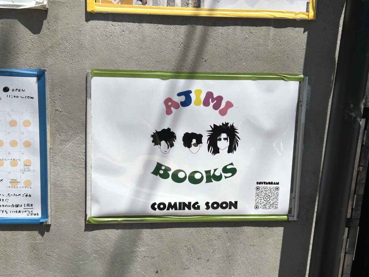 あじみbooks看板