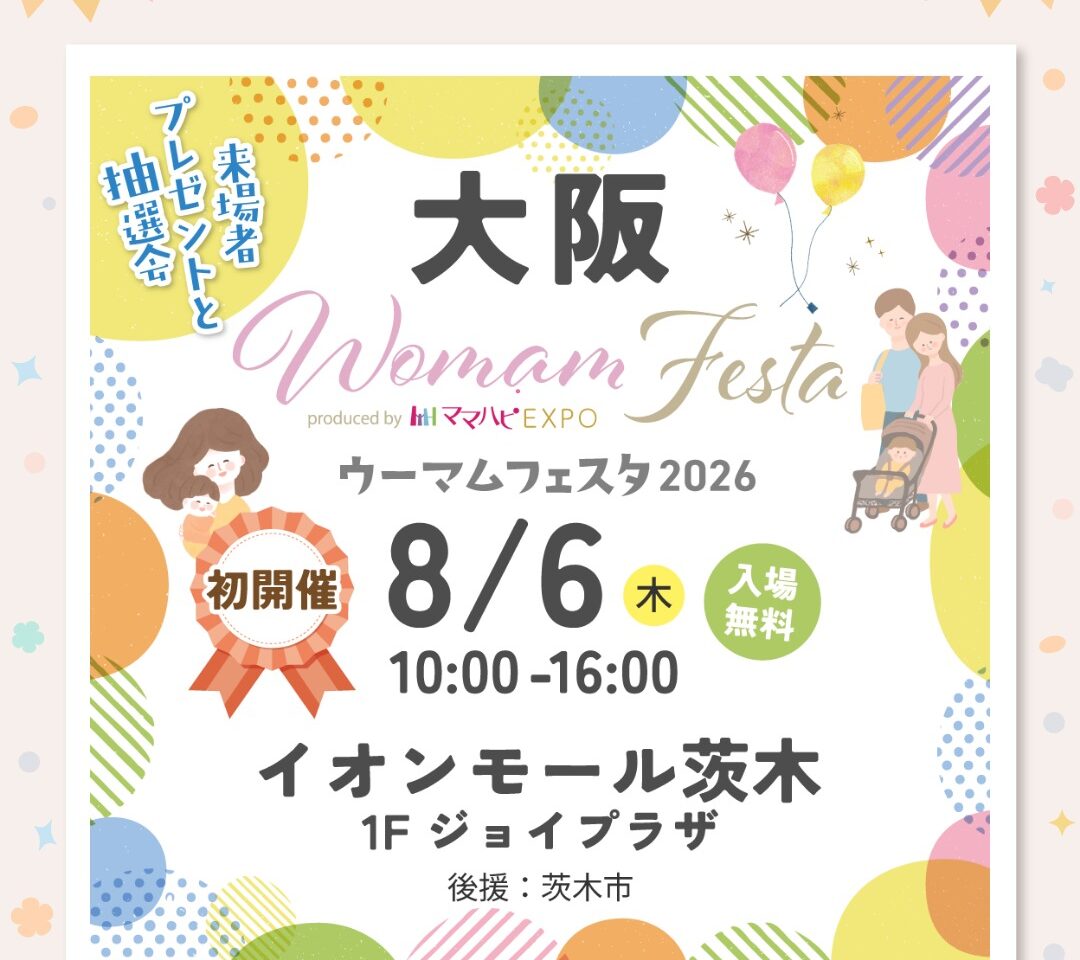 ママハピアイキャッチ画像