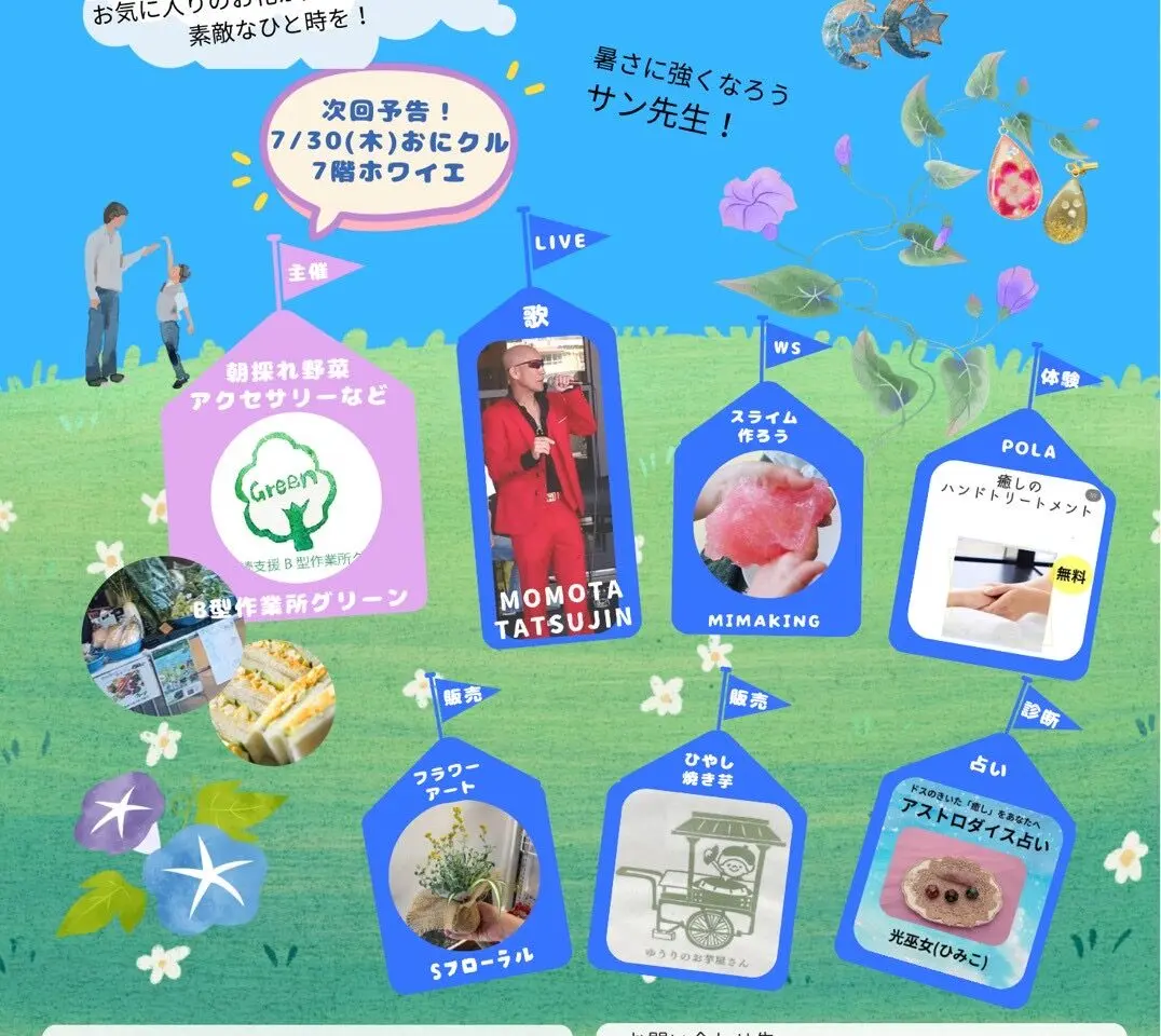 チラシ