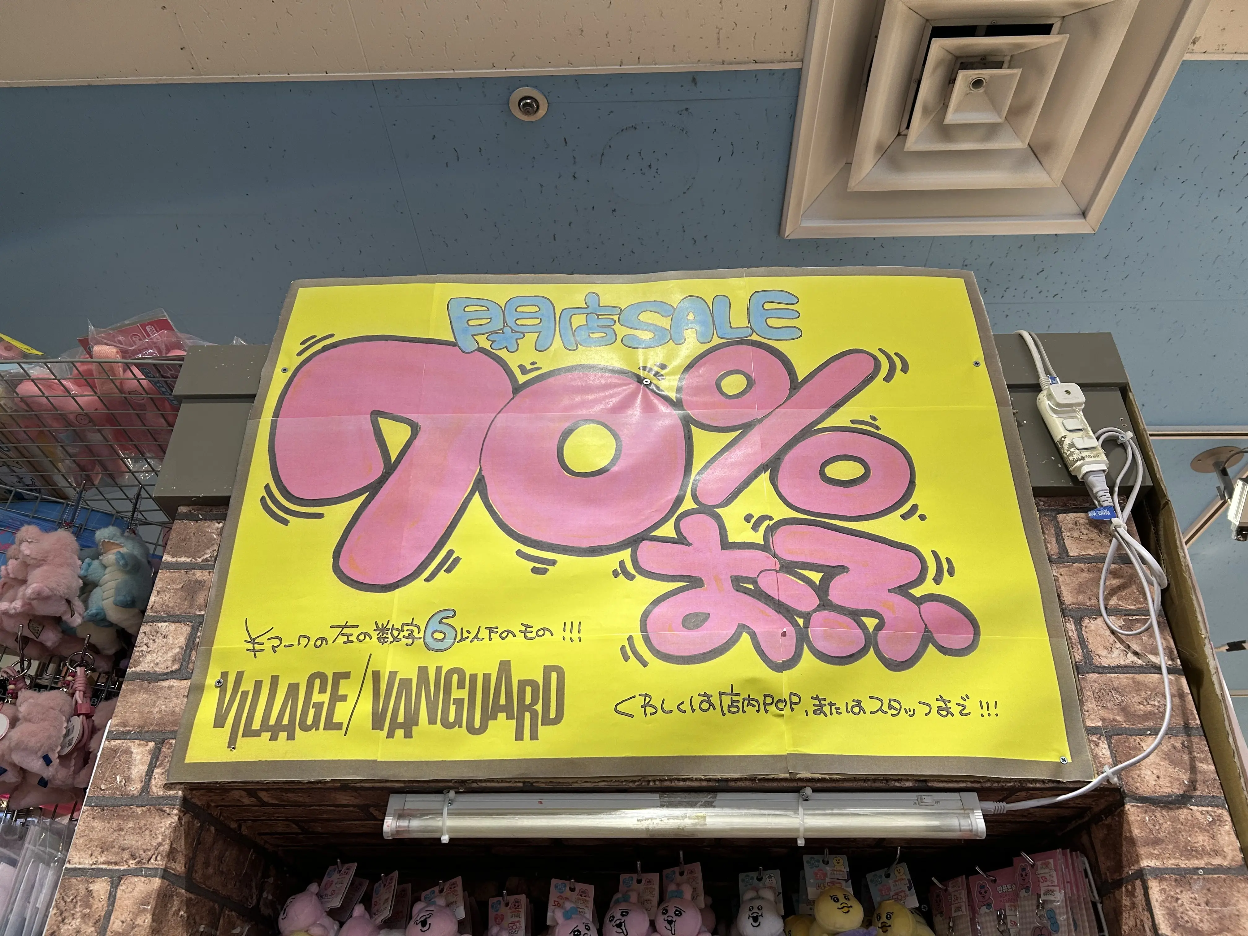 セールＰＯＰ