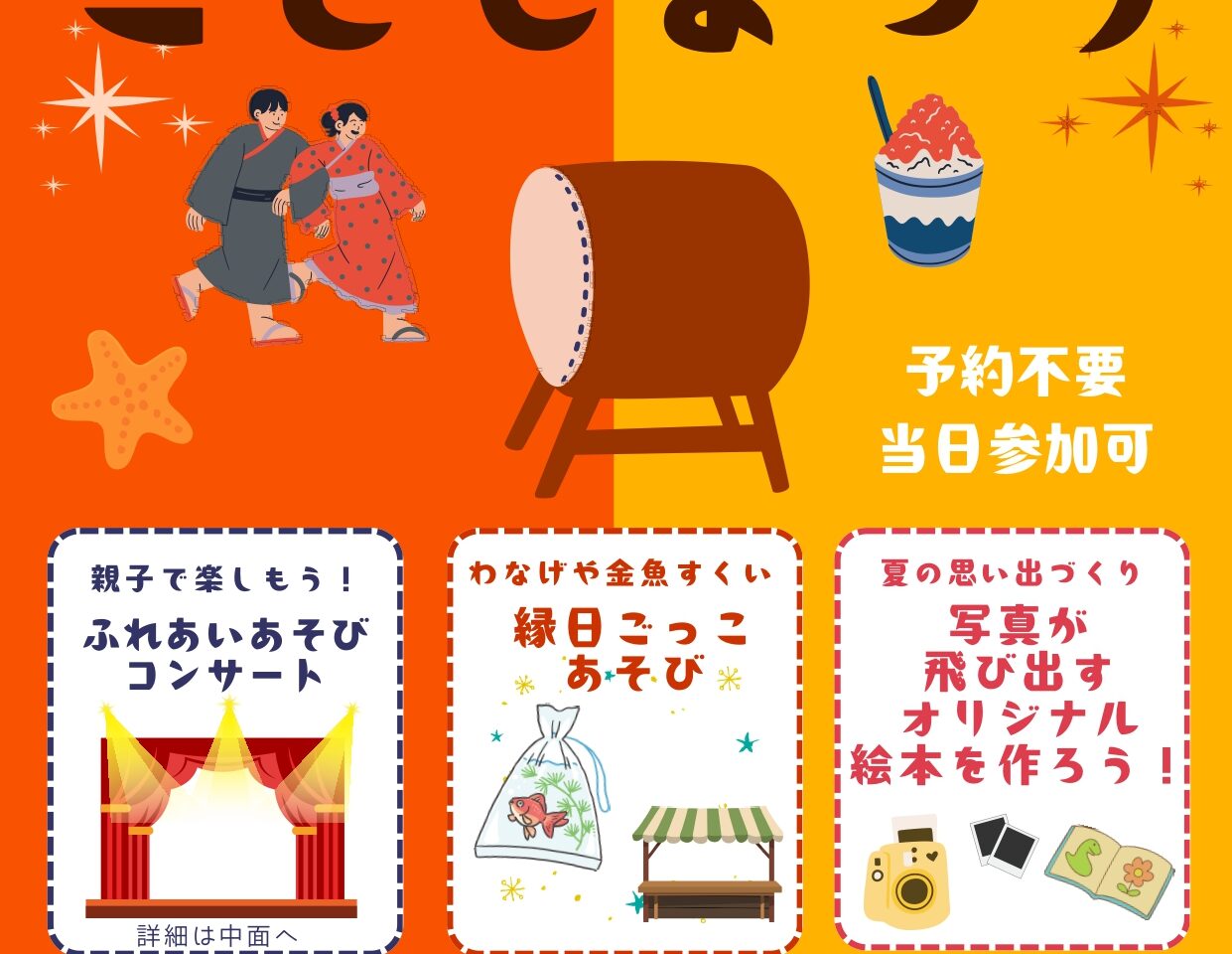 チラシ
