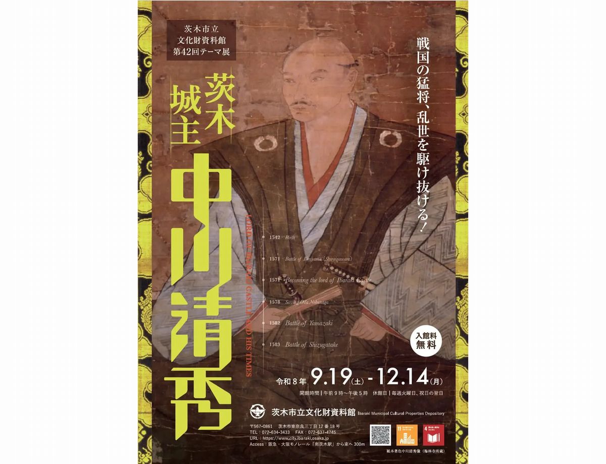 中川清秀