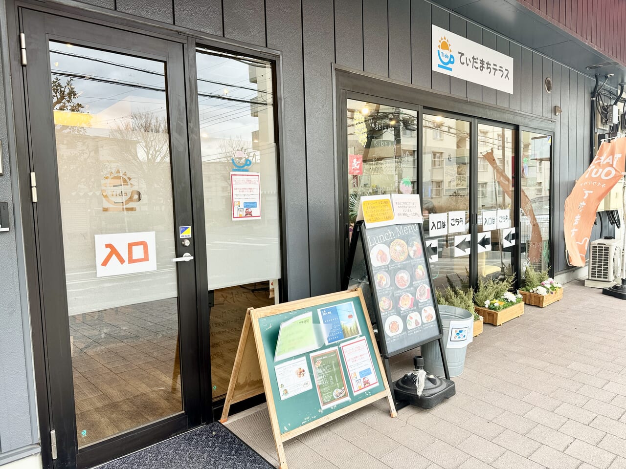 てぃだまちテラス