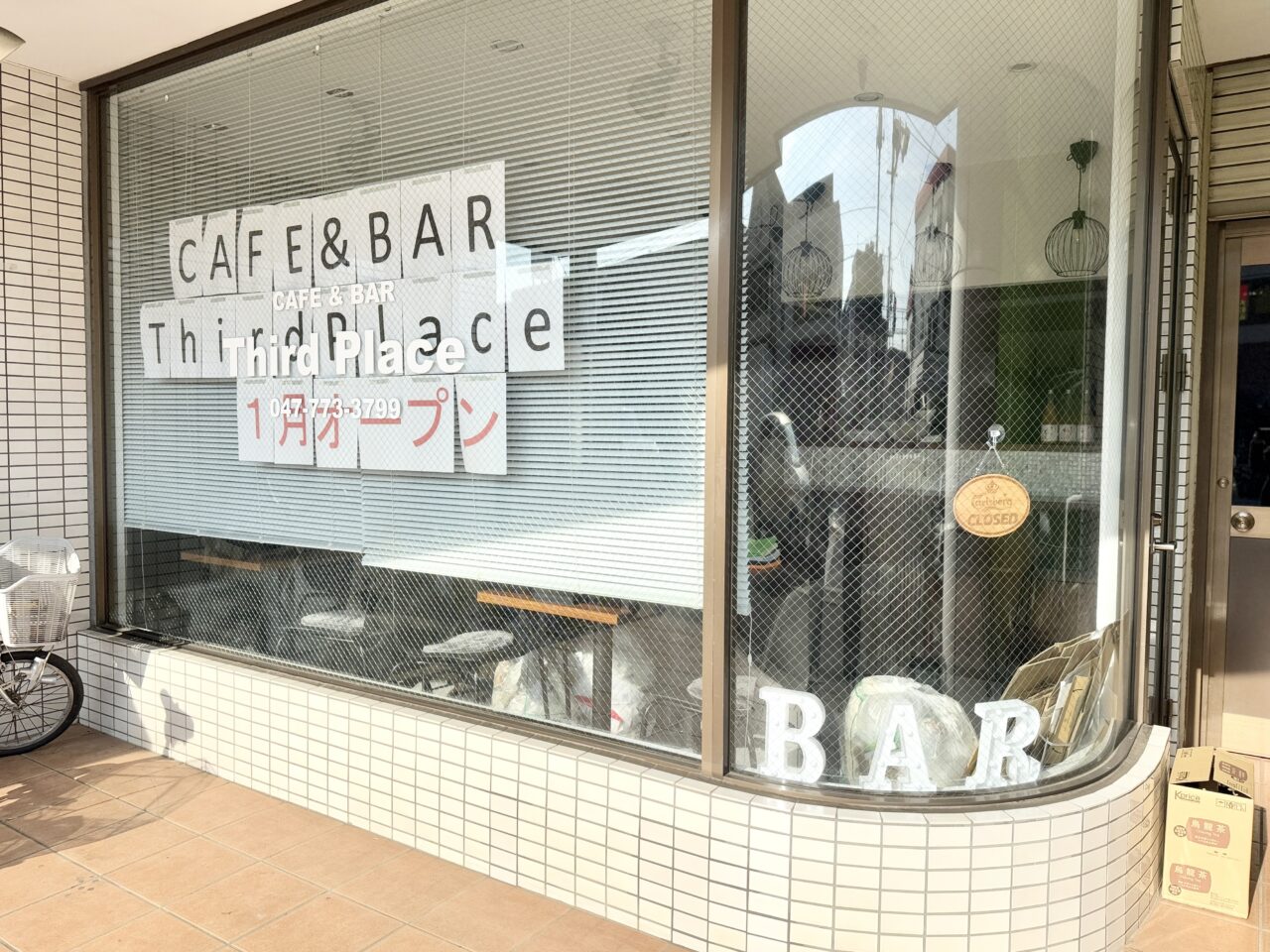 習志野市】元・タピオカ屋さんが新たにカフェ＆バーへ