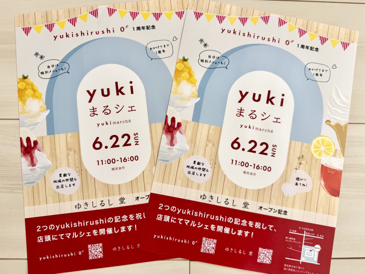 yukiまるシェ