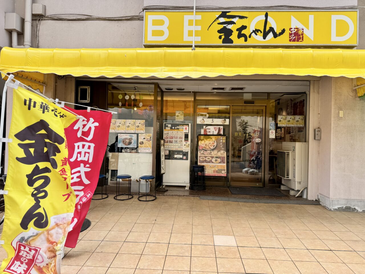 中華そば金ちゃんBEYOND