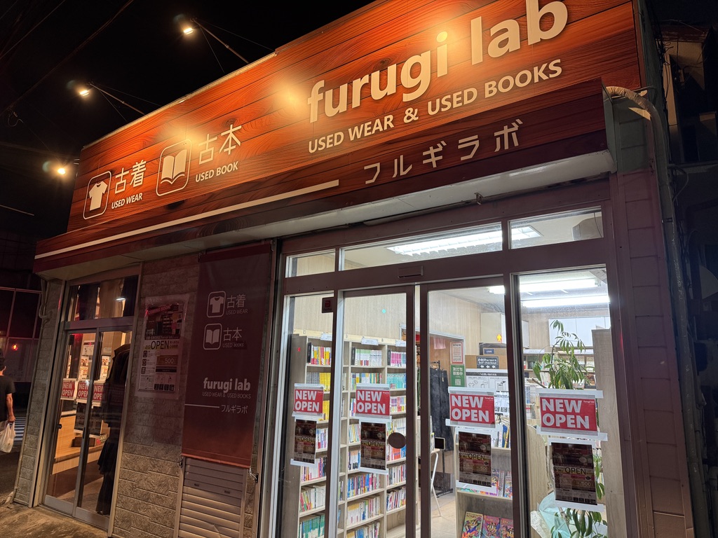 フルギラボ