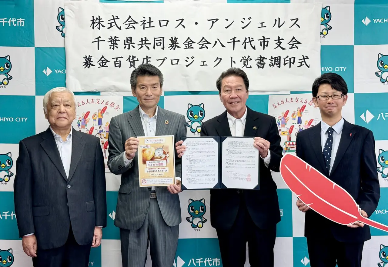 赤い羽根共同募金「募金百貨店プロジェクト」