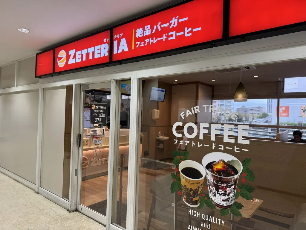 ゼッテリア八千代緑が丘駅