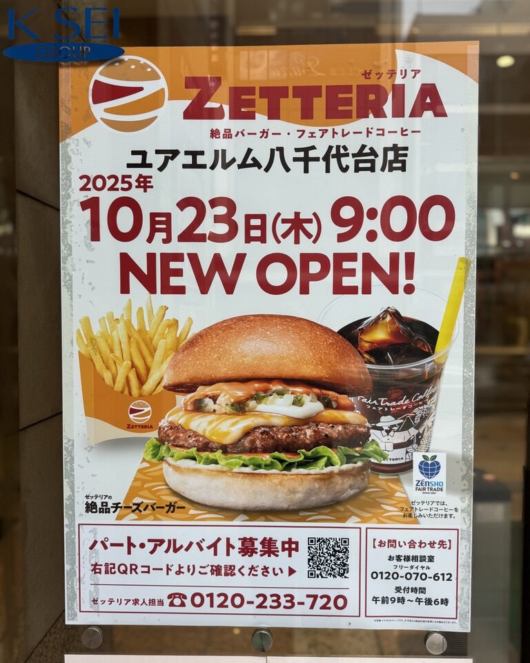 ゼッテリアユアエルム八千代台