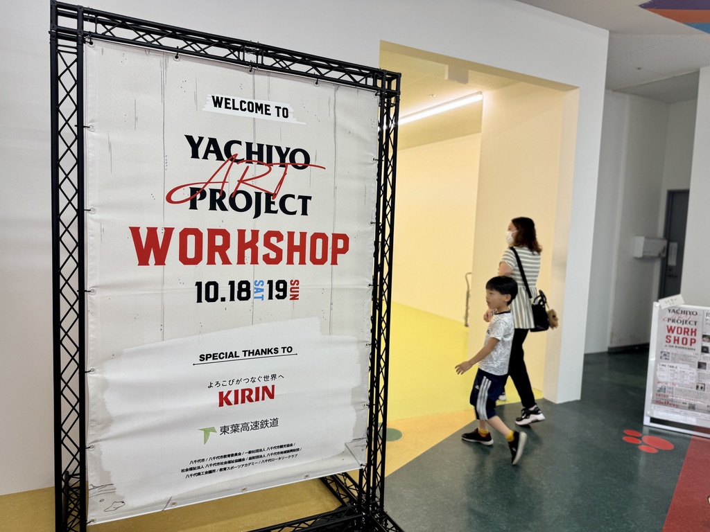 YACHIYO ART PROJECT(八千代アートプロジェクト）