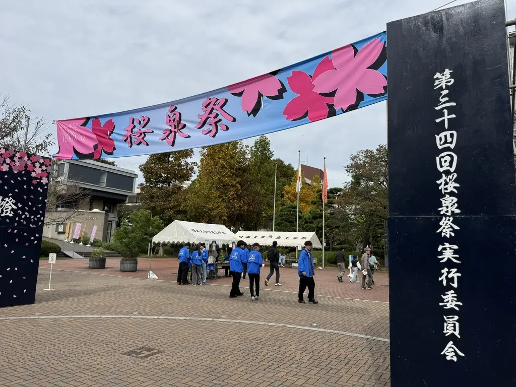 第34回桜泉祭