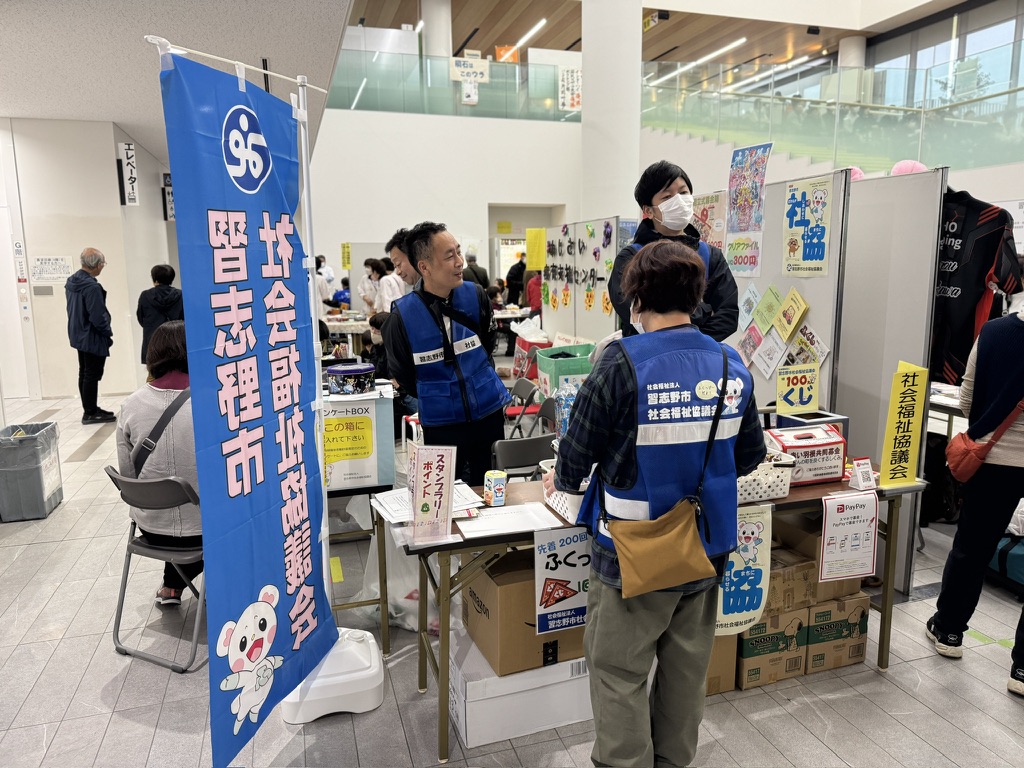 福祉ふれあいまつり