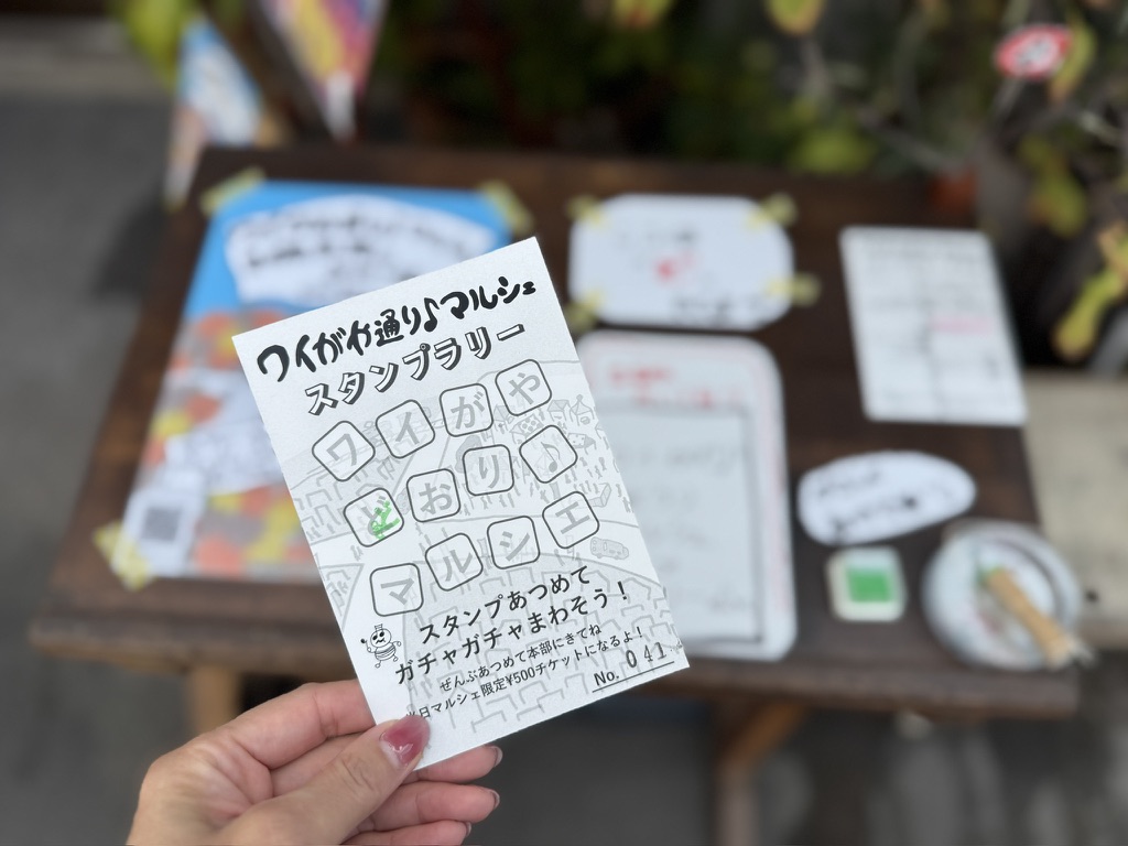 ワイがや通り♪マルシェ