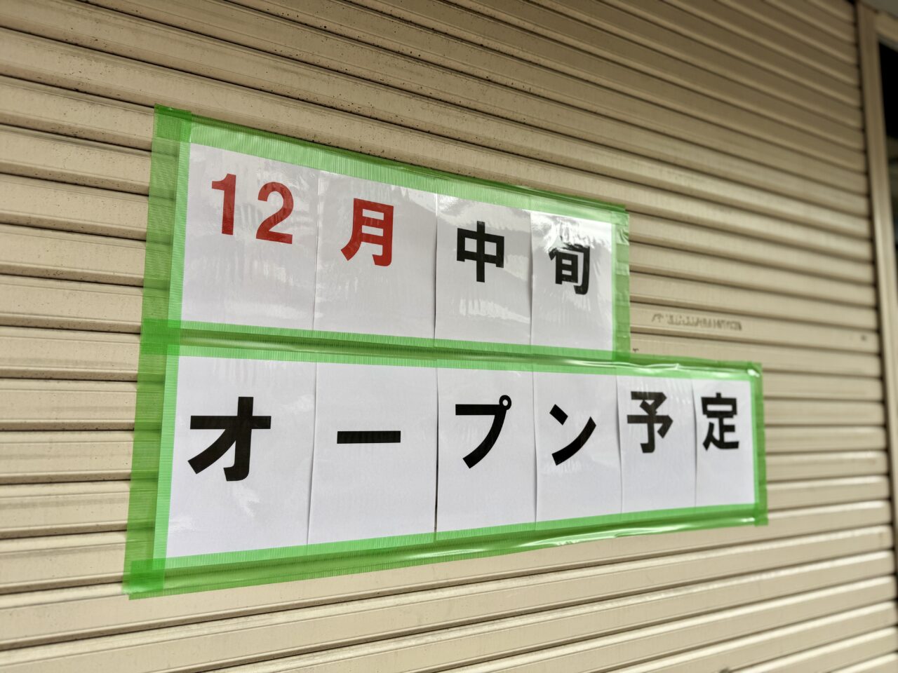 BUTASANHOKKAIDO 十勝帯広豚丼専門店