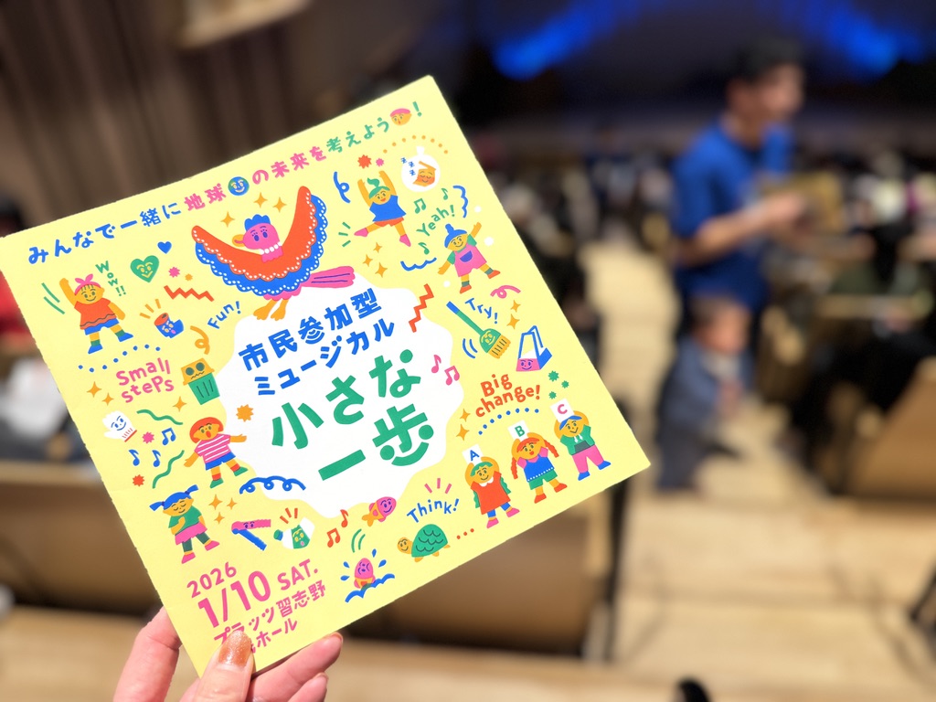 earth FUNTRY!（アースファントリー）