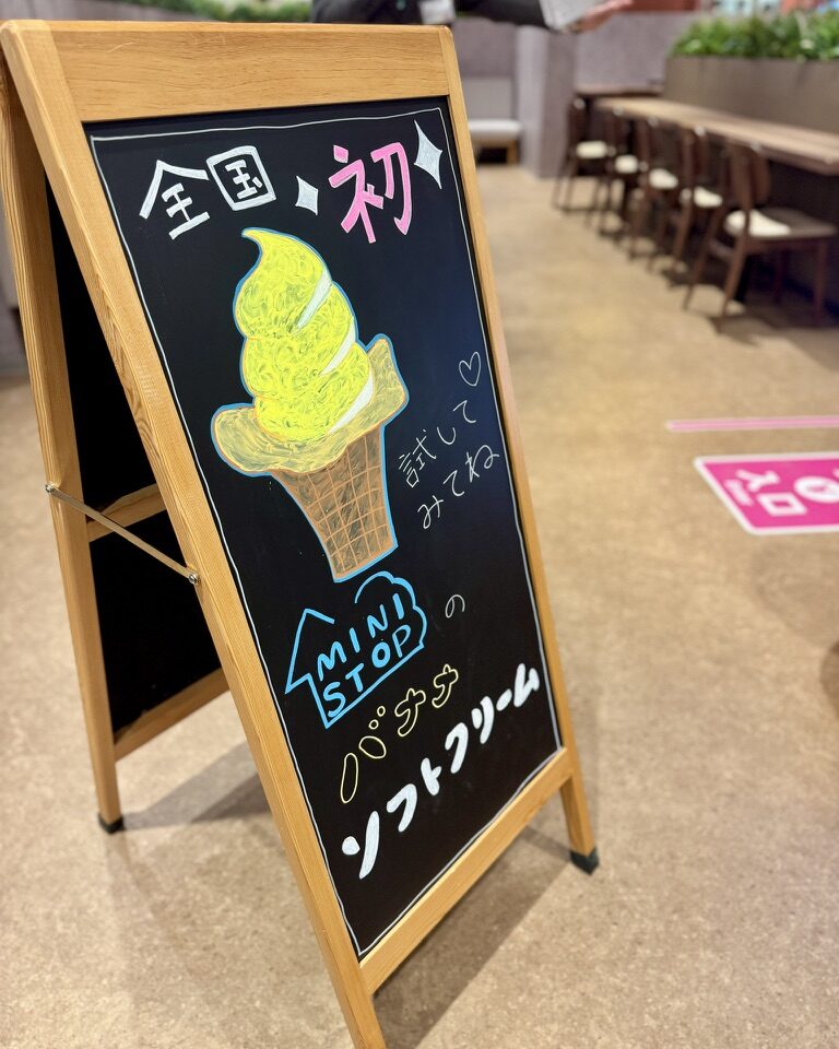 イオンモール津田沼サウス