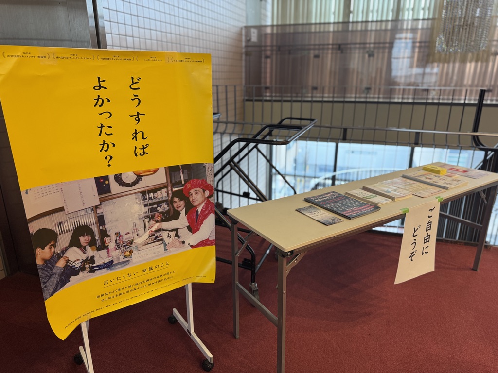 どうすればよかったか？